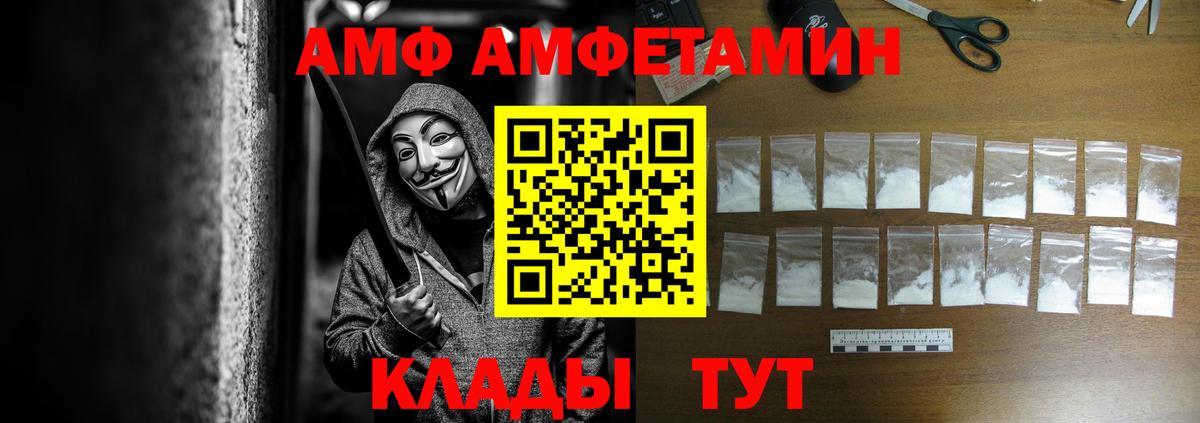 АМФЕТАМИН 97% Воркута