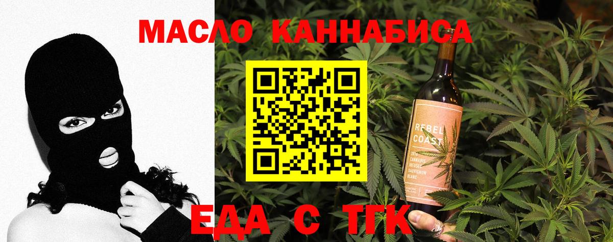 Воркута  Еда ТГК марихуана  Вход с VPN 