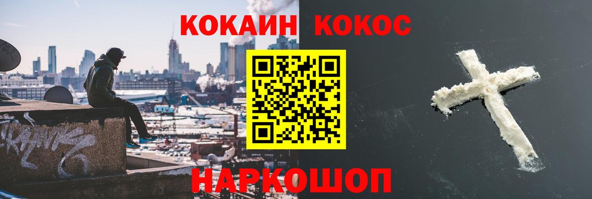 COCAIN Columbia Воркута