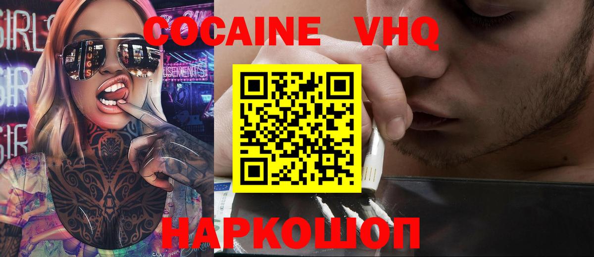 Кокаин Боливия  COCAIN Колумбийский  Вход с VPN  Воркута 