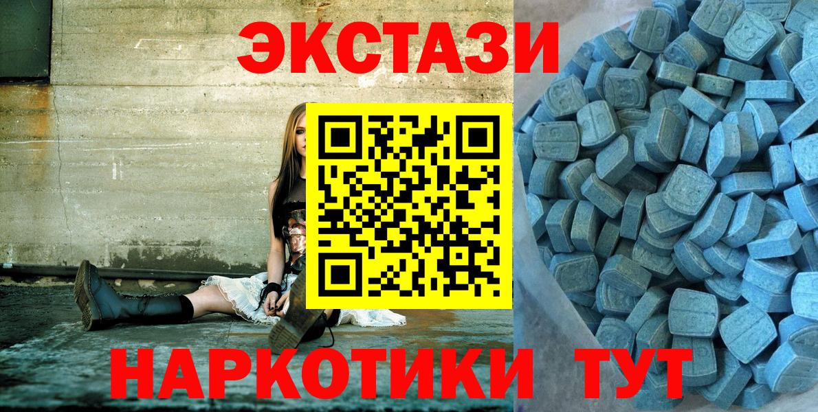 дарнет шоп  Экстази  Экстази Cube  Вход с VPN  Экстази 99%  Воркута 