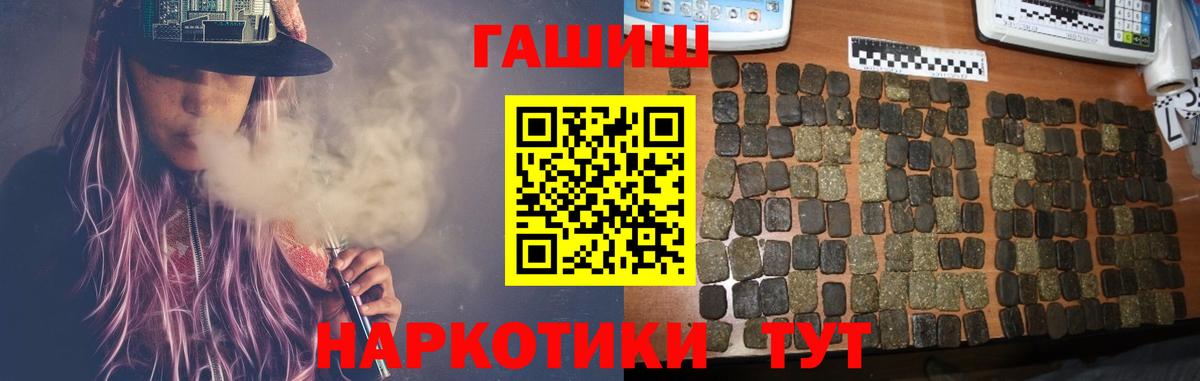 ГАШИШ гарик  сколько стоит  ГАШ  ГАШ убойный  Воркута  Вход с VPN 