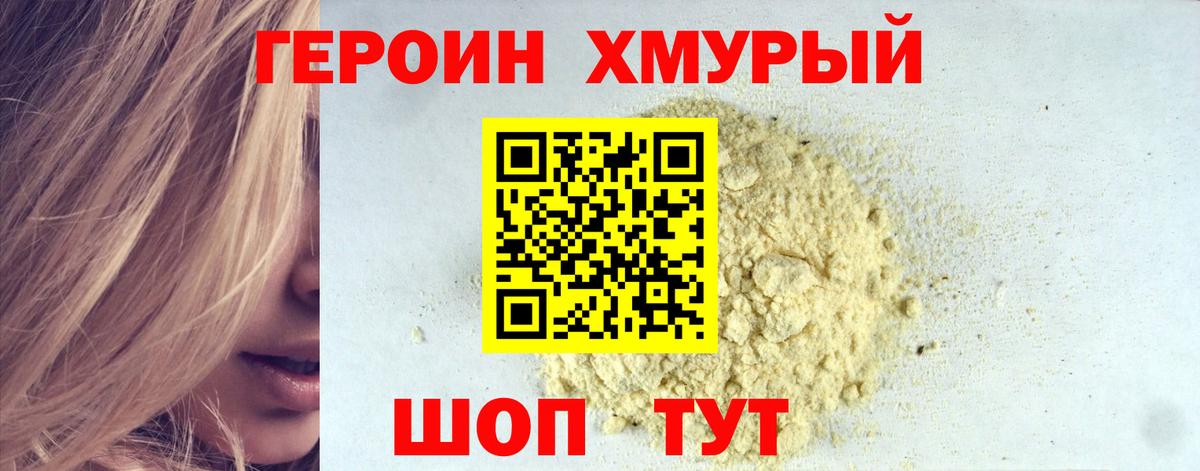 Героин  Героин Афган  Вход с VPN  Воркута 