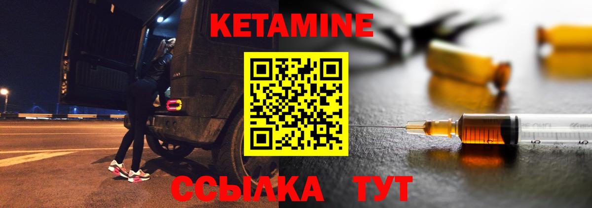 Кетамин ketamine  Вход с VPN  Воркута 