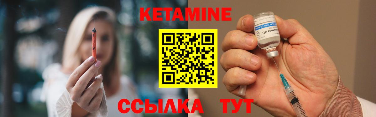 Кетамин VHQ Воркута