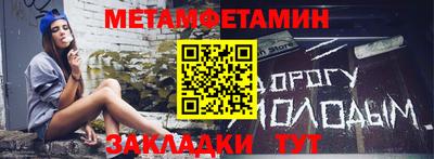 метамфетамин Аша