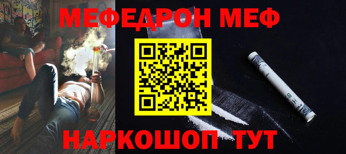 Воркута  Меф мука  Вход с VPN 