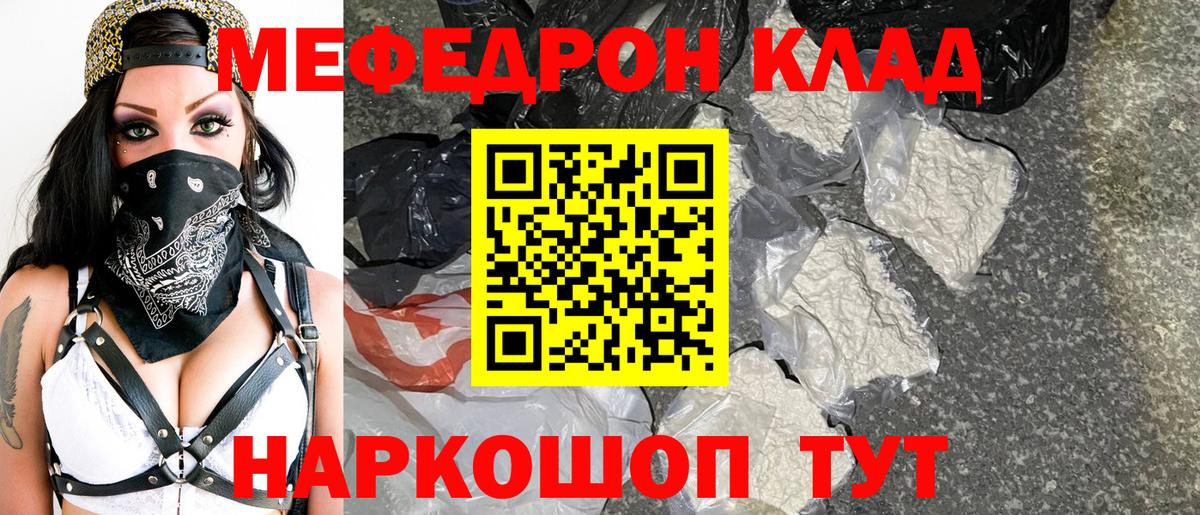 Мефедрон  Воркута