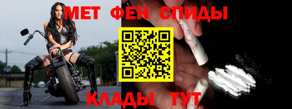 Первитин Methamphetamine  Первитин Methamphetamine  Метамфетамин  Вход с VPN  Воркута 