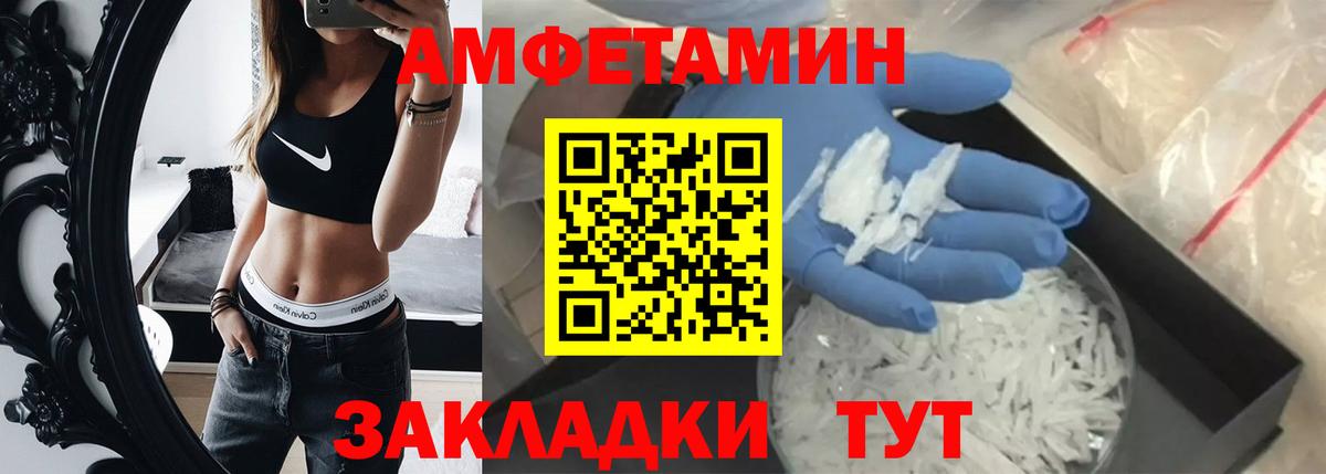 Первитин мет Воркута