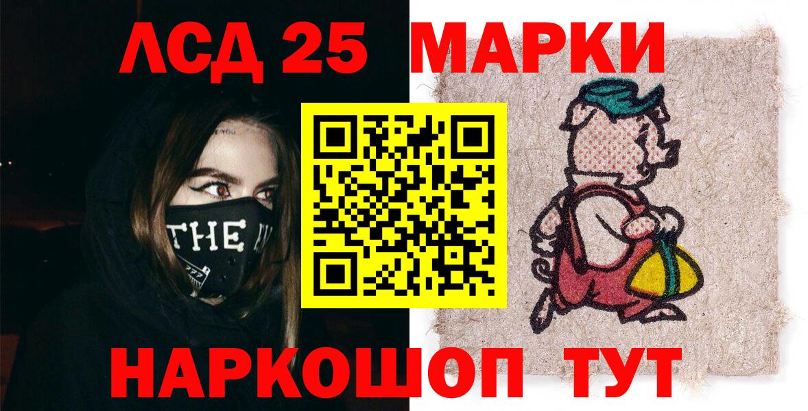 Воркута  Марки 25I-NBOMe 1,5мг  где продают наркотики  Марки 25I-NBOMe 1,5мг  Вход с VPN 