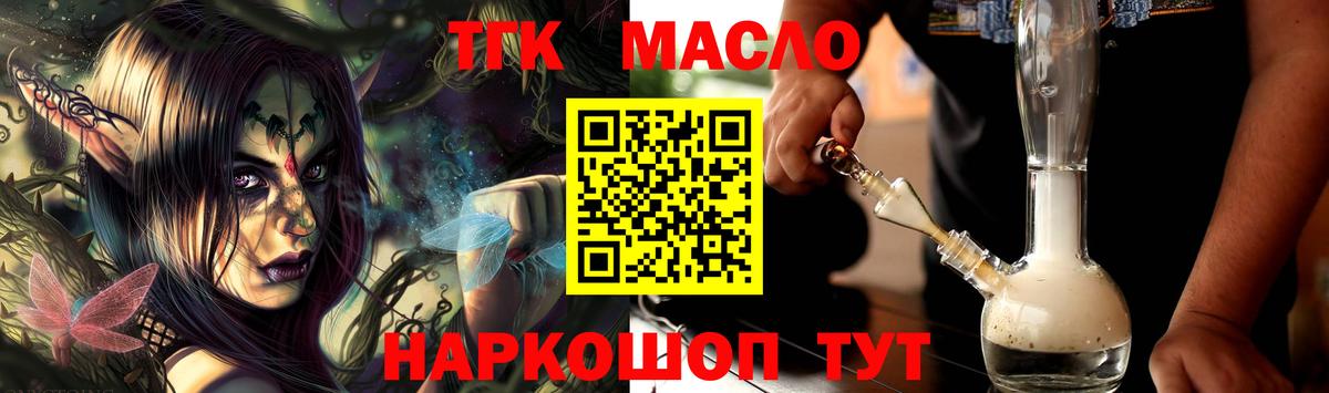 Дистиллят ТГК гашишное масло Воркута